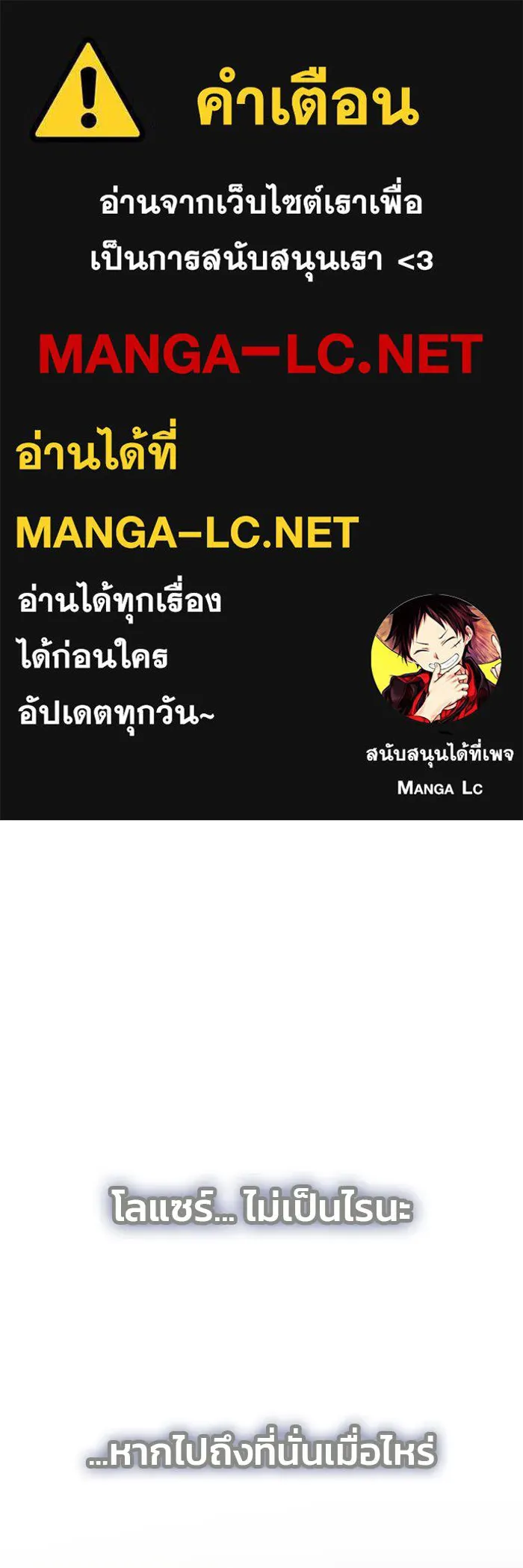 เกมรักจับสามี ตอนที่ 49 รูปที่ 1