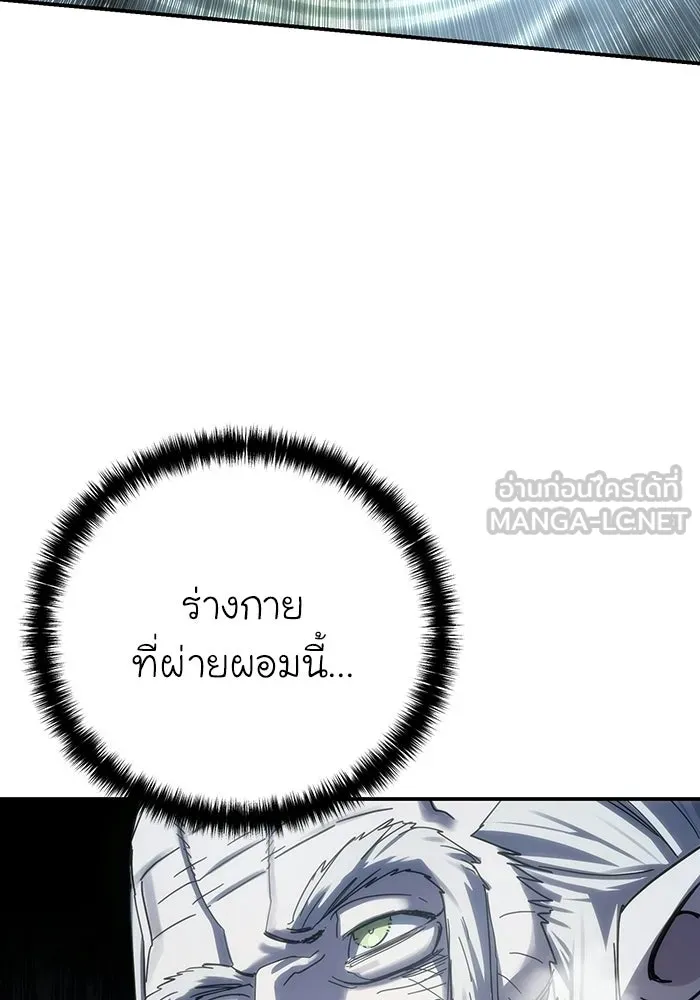 ยอดนักดาบผู้โอบอุ้มดารา ตอนที่ 115 รูปที่ 138