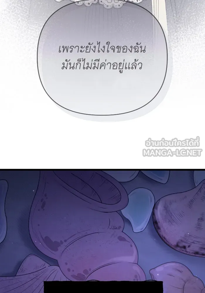 จำเลยหัวใจ ตอนที่ 9 รูปที่ 36