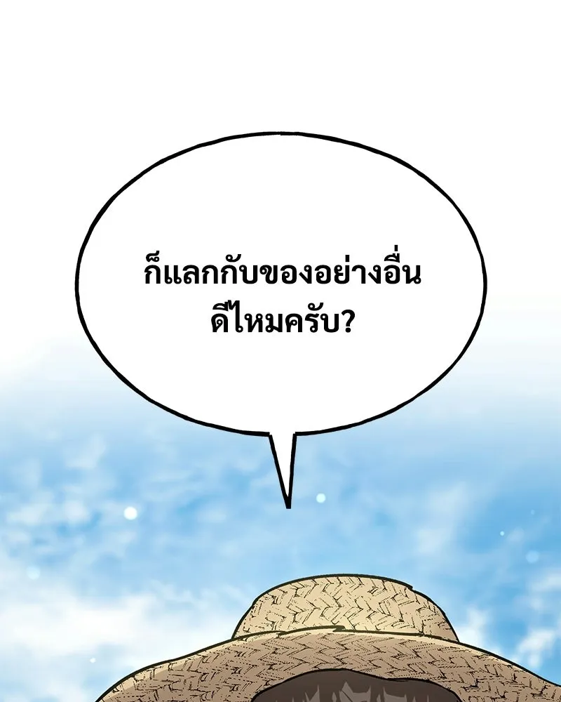 ปลูกผักพิชิตหอคอย ตอนที่ 109 รูปที่ 65