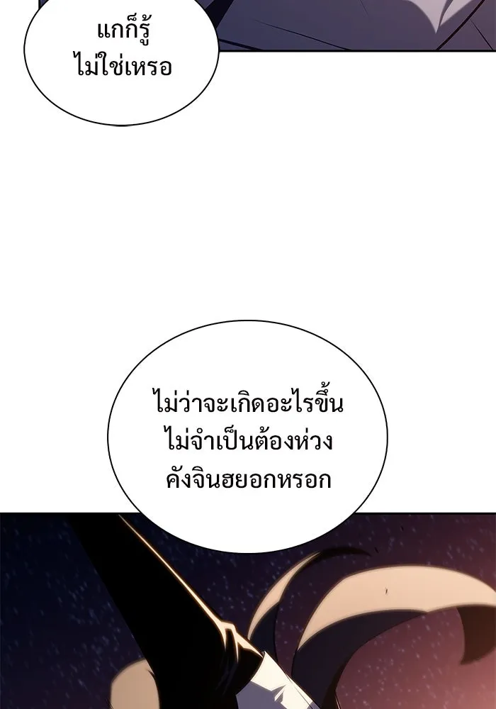 ผู้เล่นหน้าใหม่เลเวลแมกซ์ ตอนที่ 200 สงครามชิงคู่ (2) รูปที่ 127