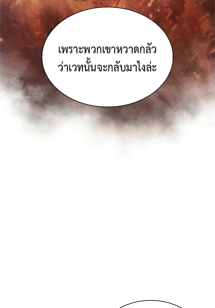 ลูกชายคนเล็กของดยุกคือมือสังหาร ตอนที่ 109 รูปที่ 89