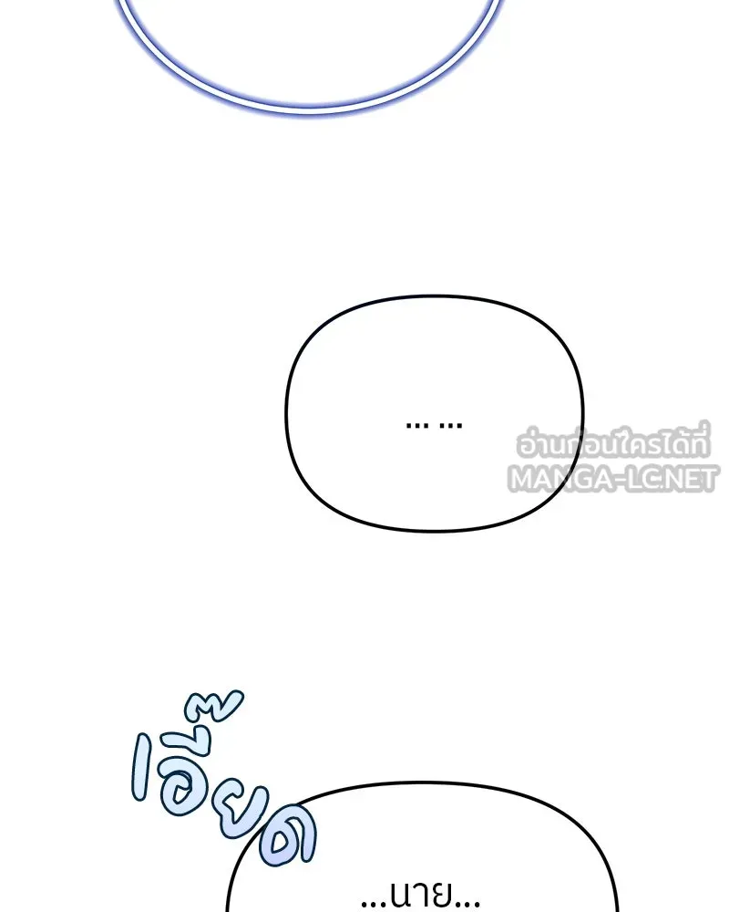 ย้อนเวลามาเป็นมักเน่ ตอนที่ 16 รูปที่ 63