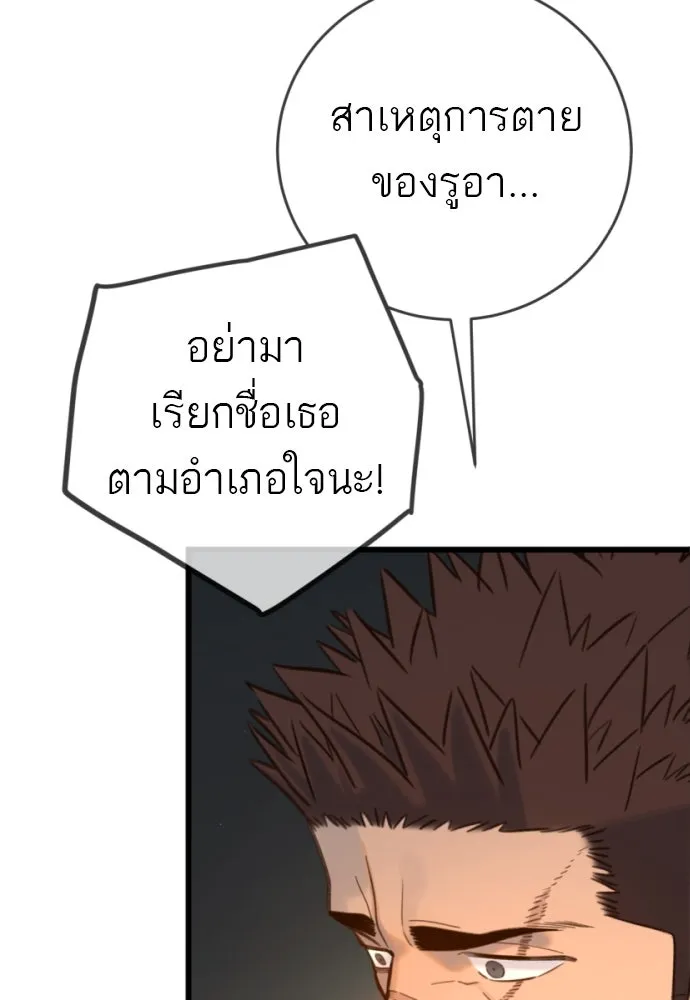 พริบตาเปลี่ยนโลก ตอนที่ 17 รูปที่ 98