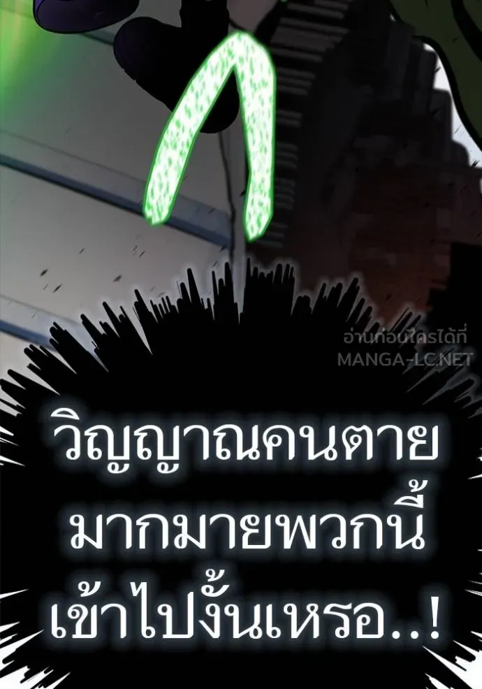 ทาวเวอร์ออฟก๊อด หอคอ ตอนที่ 642 รูปที่ 237