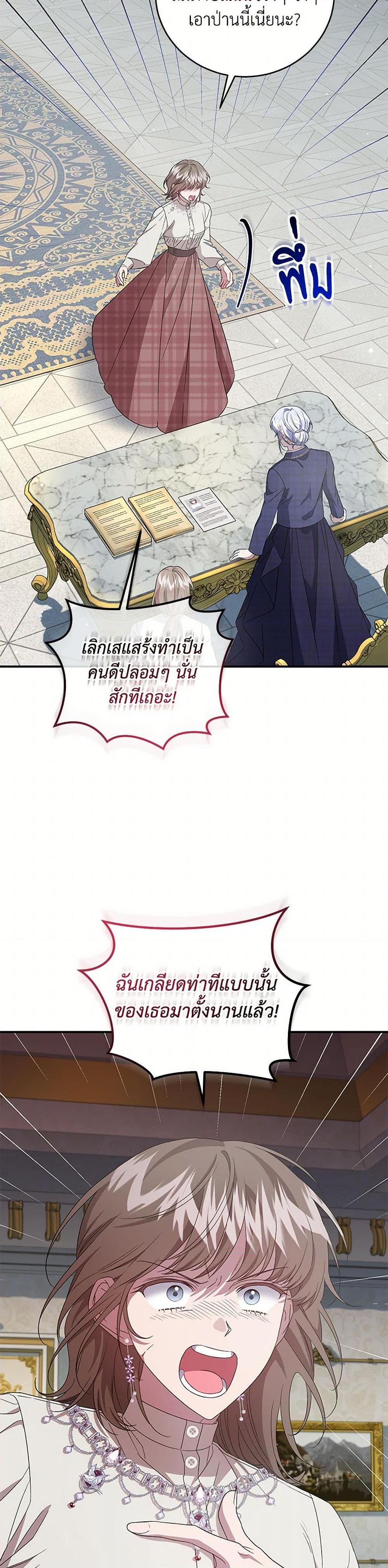 Manga-lc-com อ่านมังงะ อ่านการ์ตูน ออนไลน์ ฟรี I Became the Stepmother of an Irrevocable Dark Family ตอนที่ 1 2 3 4 5 6 7 8 9 10 11 12 13 14 ฟรี ไม่มีโฆษณา Manga-lc - อ่าน มังงะ อ่าน การ์ตูน ออนไลน์ อ่านมังงะ ฟรี