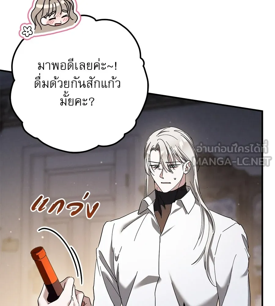 เรือนจำรัก ตอนที่ 48 รูปที่ 117