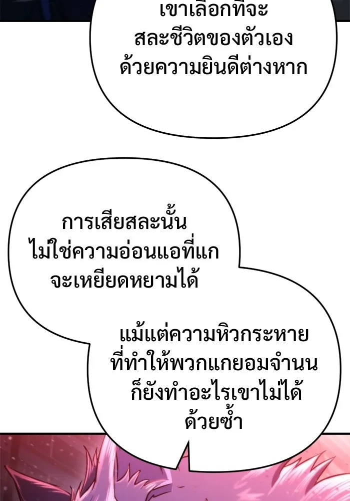 โกดังลับหลังโลกแตก ตอนที่ 74 รูปที่ 49