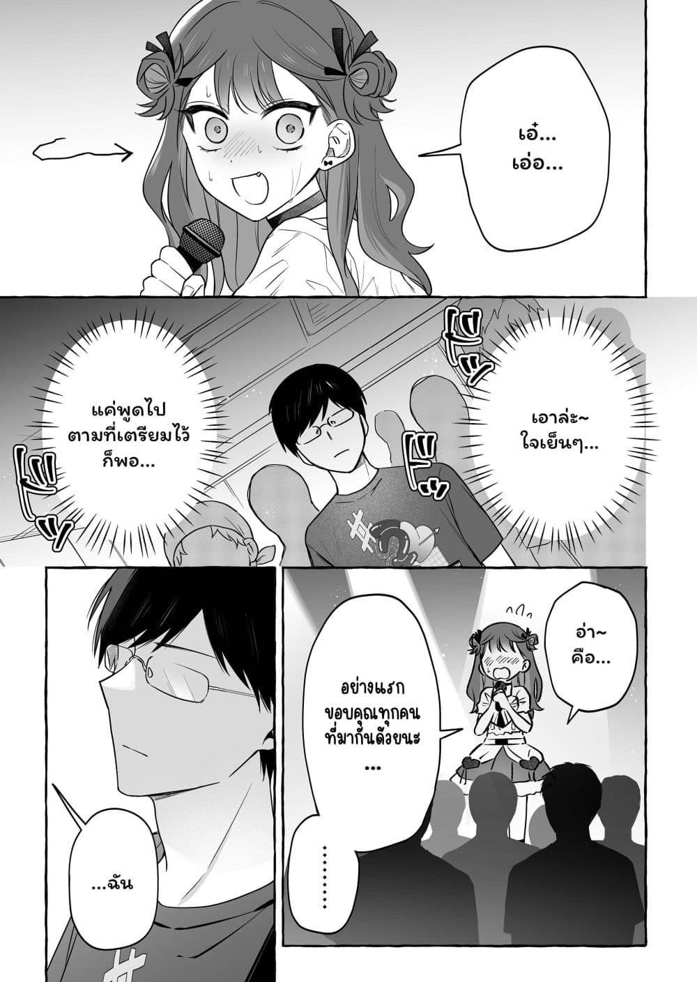 Manga-lc-com อ่านมังงะ อ่านการ์ตูน ออนไลน์ ฟรี Damedol to Sekai ni Hitori Dake no Fan ตอนที่ 1 2 3 4 5 6 7 8 9 10 11 12 13 14 ฟรี ไม่มีโฆษณา Manga-lc - อ่าน มังงะ อ่าน การ์ตูน ออนไลน์ อ่านมังงะ ฟรี