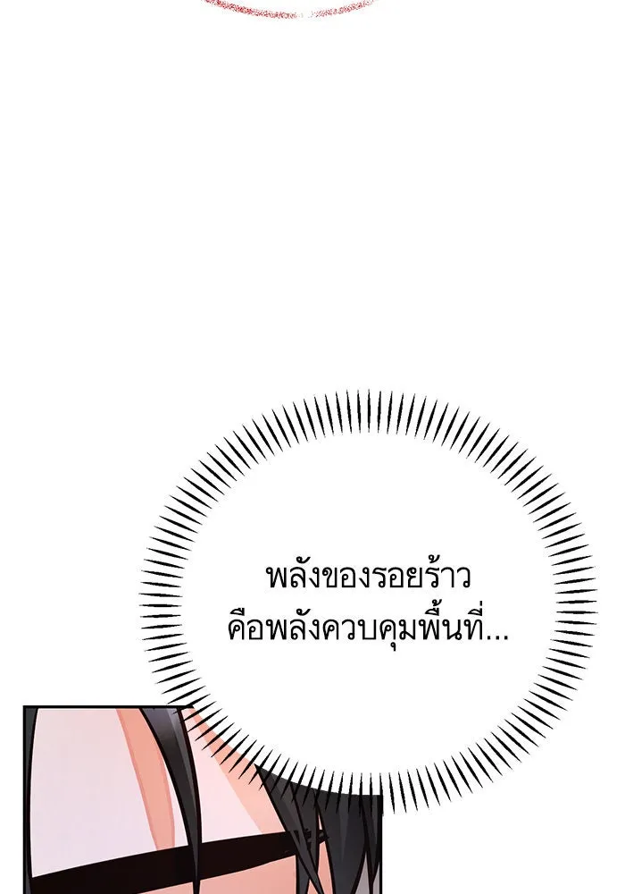 บุตรีดยุกขอไม่แต่งงานbrกับหนุ่มในฝัน ตอนที่ 93 รูปที่ 107