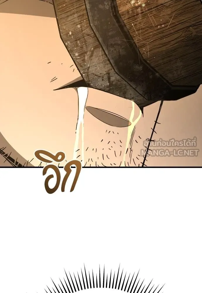 ผู้พิทักษ์เถื่อน ตอนที่ 18 รูปที่ 82