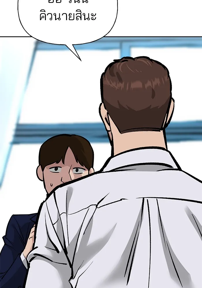 เลวฟาดเลว ตอนที่ 3 รูปที่ 155