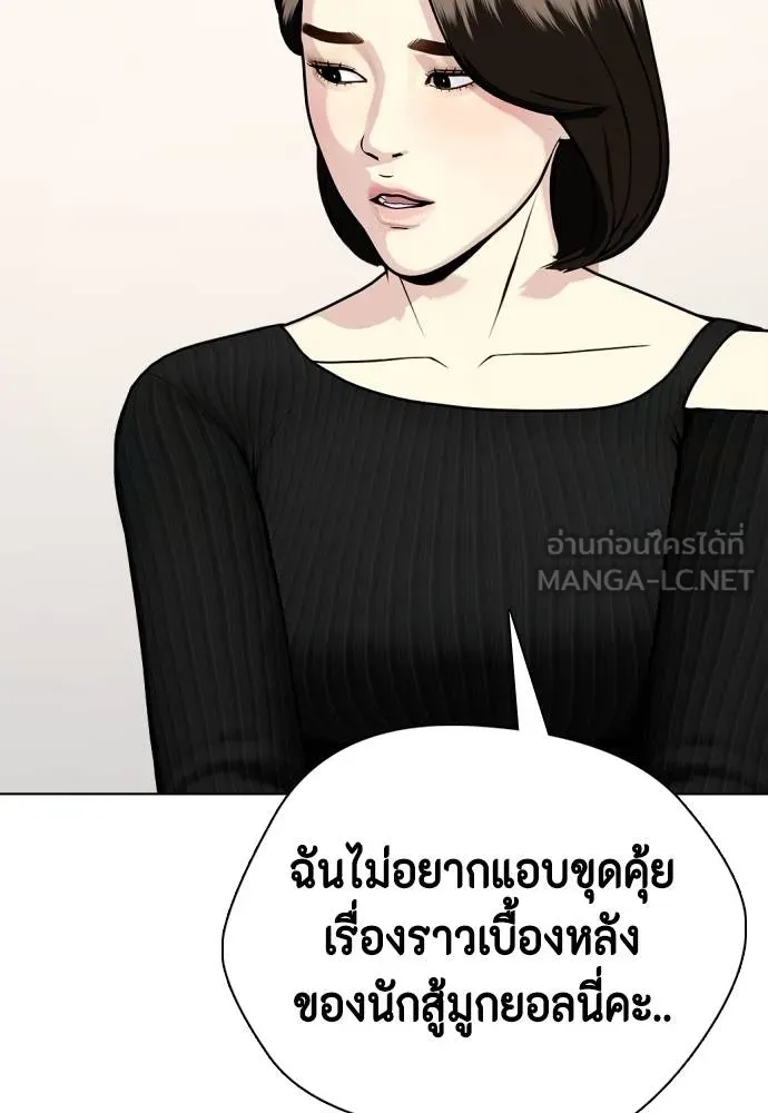 หมาหัวเน่า ตอนที่ 108 รูปที่ 174