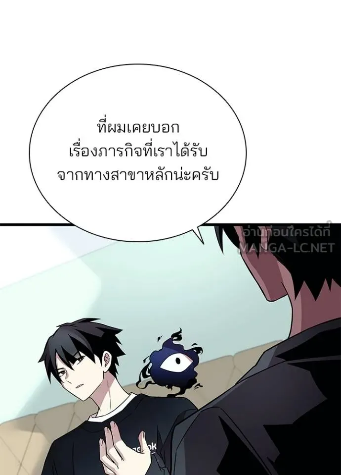 Villain to kill ตอนที่ 171 รูปที่ 71