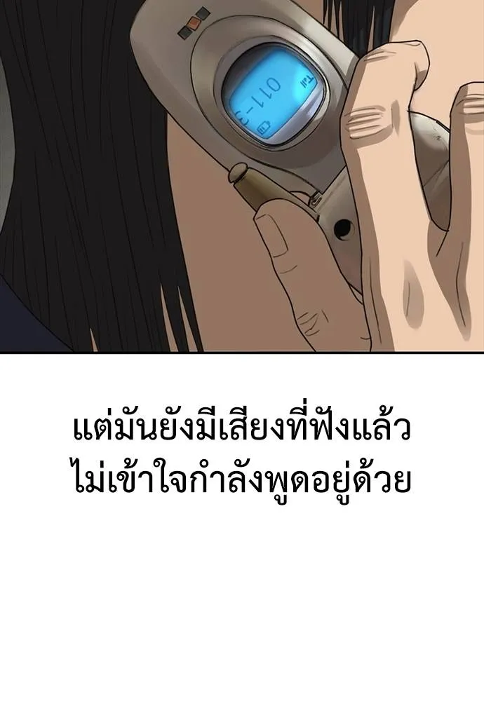 Y2K ตอนที่ 50 รูปที่ 68