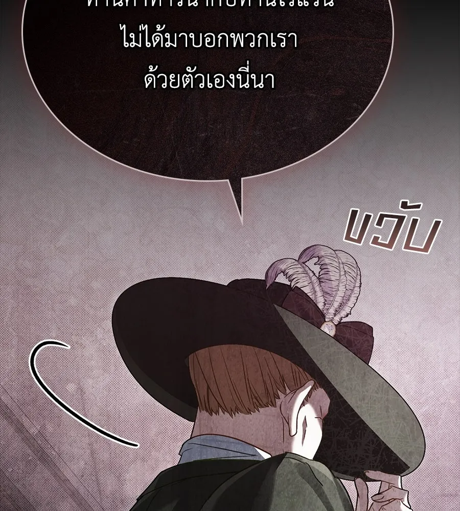 เล่ห์รักชนชั้นสูง ตอนที่ 12 รูปที่ 125