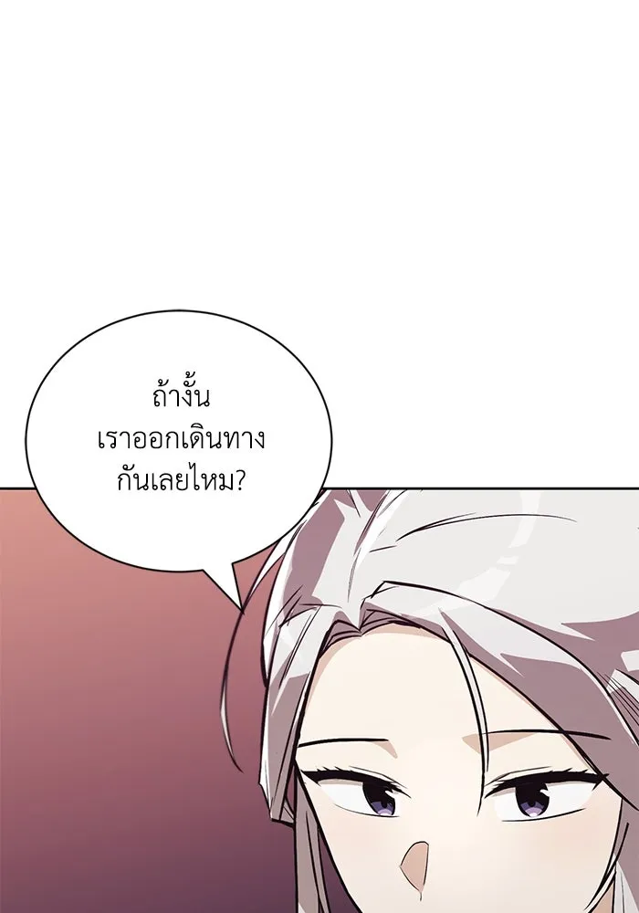 ชีวิตพลิกผันของลอร์ดผู้เกียจคร้าน ตอนที่ 86 มุ่งสู่เส้นทางของแต่ละคน รูปที่ 112