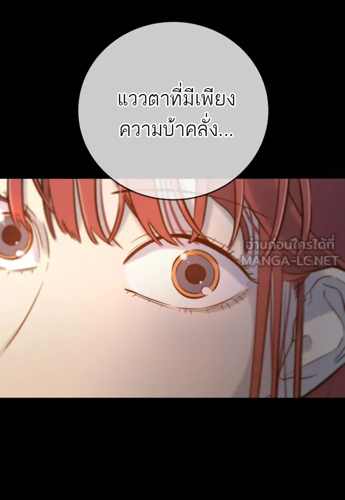 พริบตาเปลี่ยนโลก ตอนที่ 9 รูปที่ 27