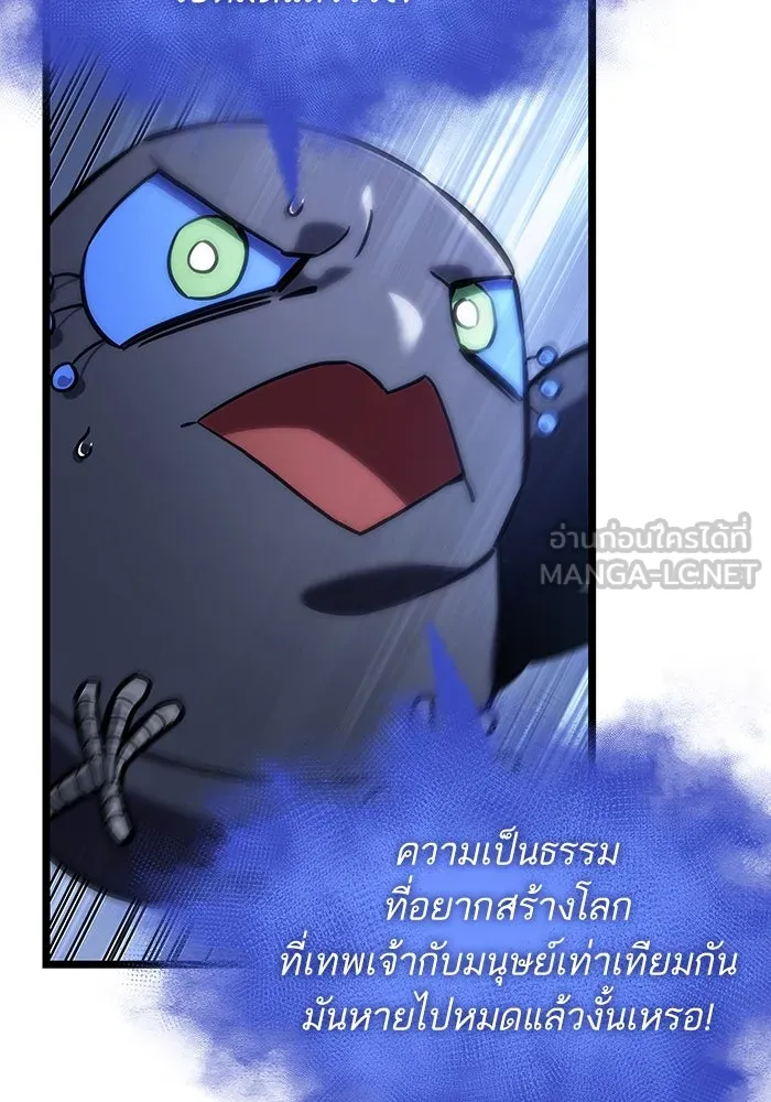 หลังวันสิ้นโลก ตอนที่ 115 รูปที่ 111