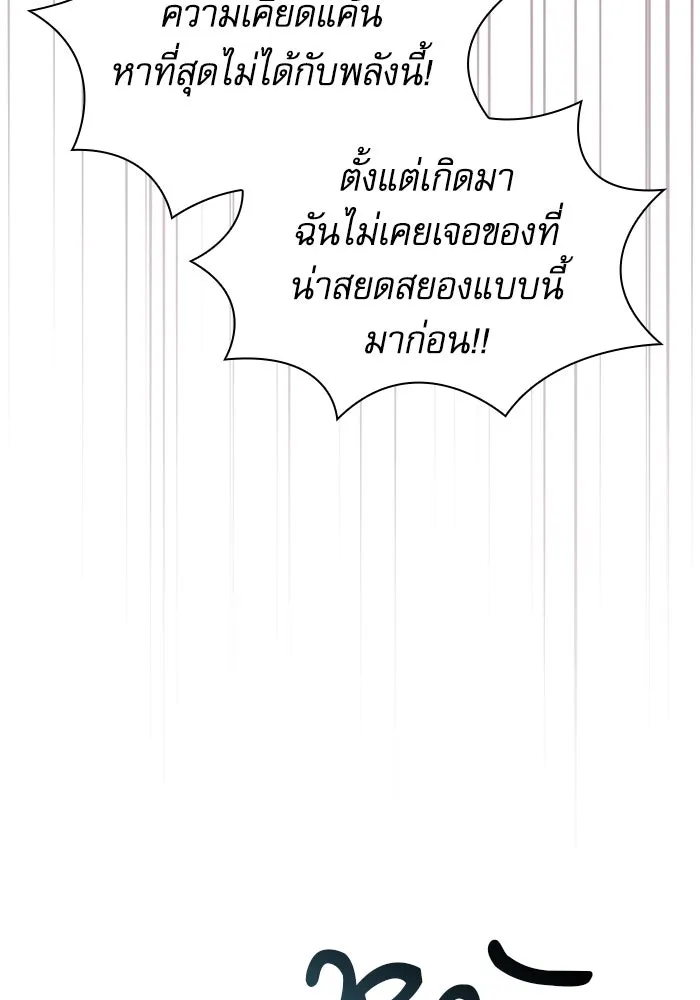 นักดาบอัจฉริยะจากอะคาเดมี ตอนที่ 104 รูปที่ 89