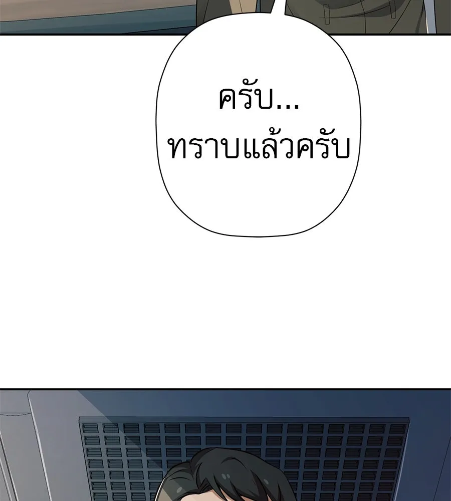 คอลเซ็นเตอร์เปลี่ยนชีวิต ตอนที่ 54 ใครคือราชา รูปที่ 116