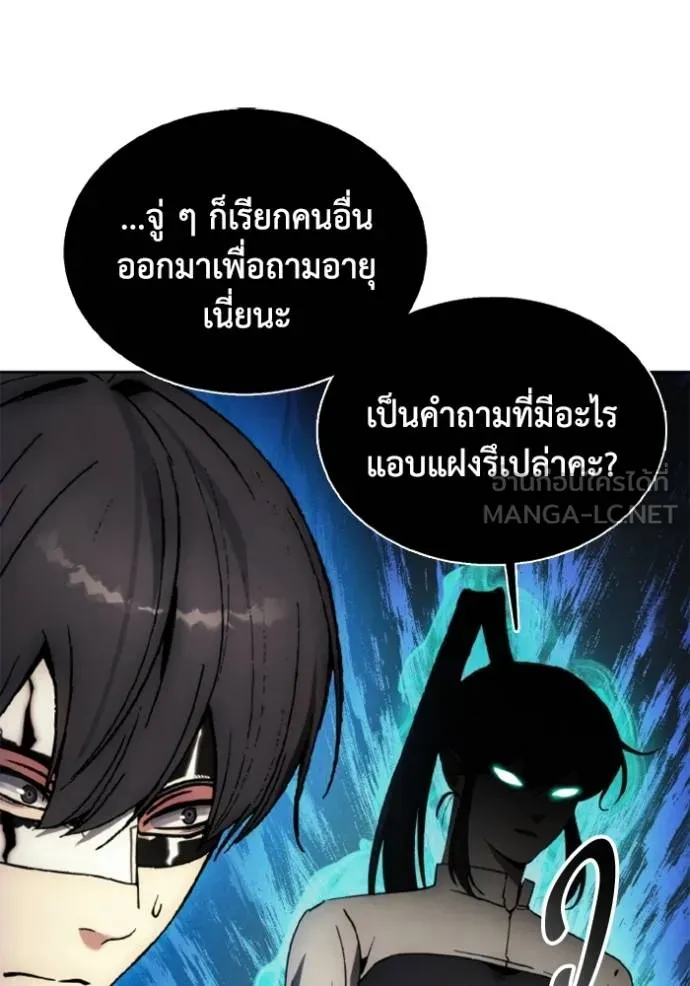 ศึกชิงบัลลังก์เทพเจ้ ตอนที่ 156 รูปที่ 60