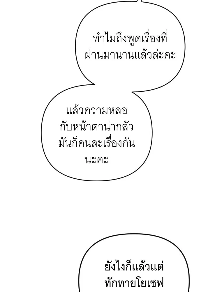 จำเลยหัวใจ ตอนที่ 64 รูปที่ 40