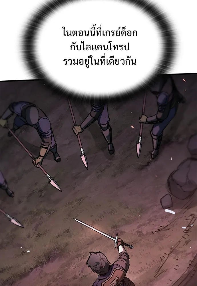 อัศวินวันเดียว ตอนที่ 52 รูปที่ 110