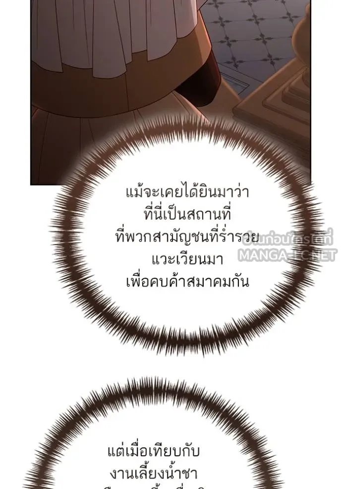 การแต่งงานครั้งใหม่ ตอนที่ 206 รูปที่ 33