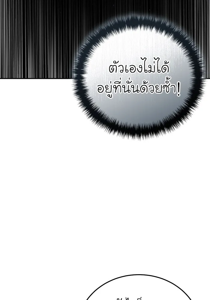 ยอดนักดาบผู้โอบอุ้มดารา ตอนที่ 55 รูปที่ 149
