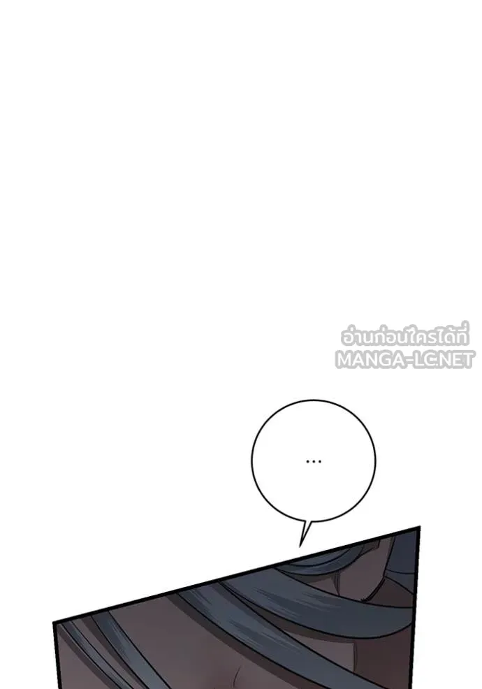 ยามหมาป่าทมิฬ ตอนที่ 79 รูปที่ 154