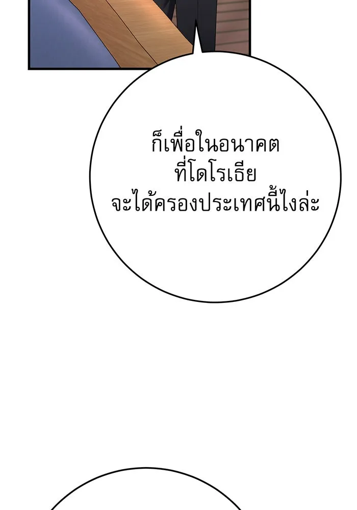 นางร้ายที่ไหนจะมีคุณธรรม ตอนที่ 86 รูปที่ 106