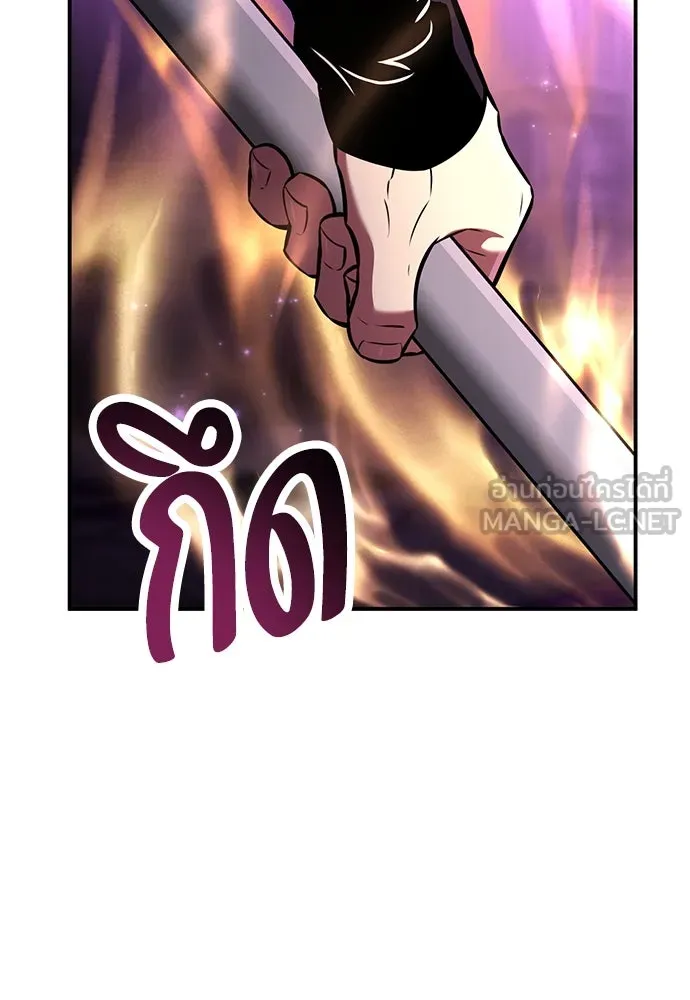 ไอ้เพลเยอร์นั่น ฉันฆ่ามันเอง ตอนที่ 81 รูปที่ 27