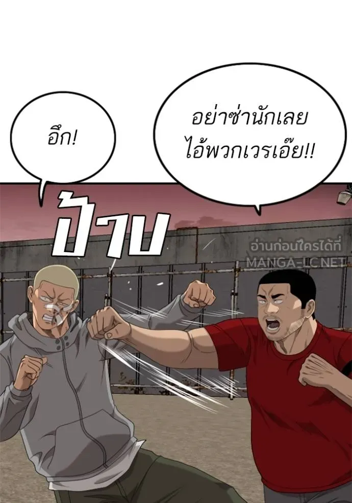 BAD GUY ตอนที่ 234 รูปที่ 75
