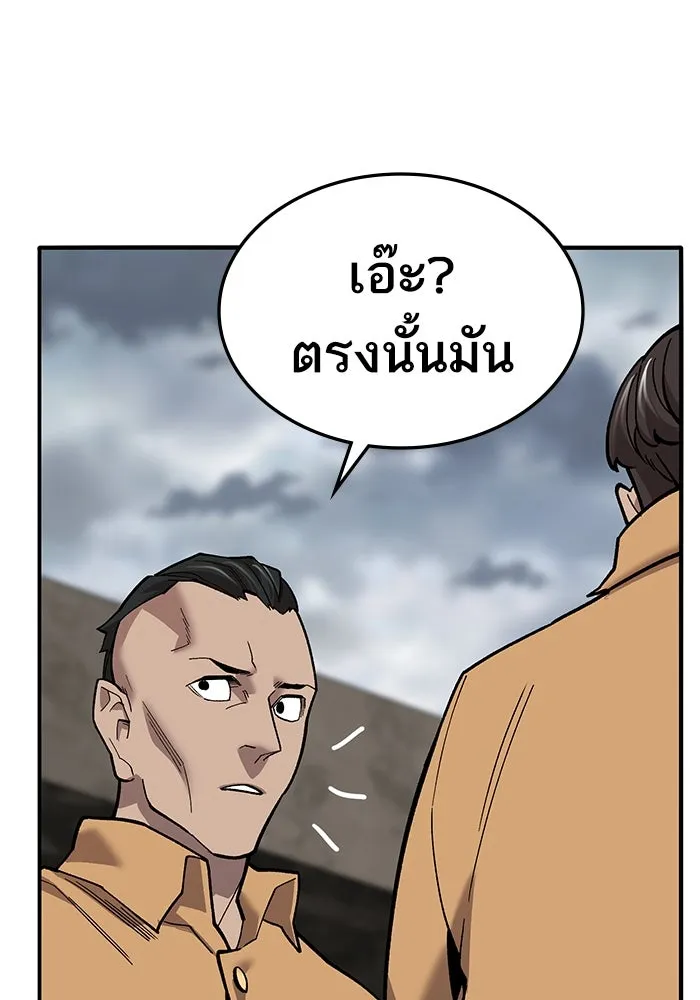 ยอดคนเลเวลทะลุ ตอนที่ 34 บุกทางเหนือ (6) รูปที่ 163