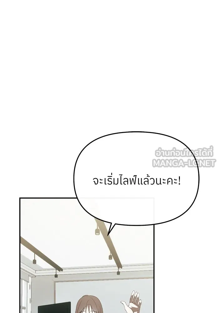 ย้อนเวลามาเป็นมักเน่ ตอนที่ 53 รูปที่ 60