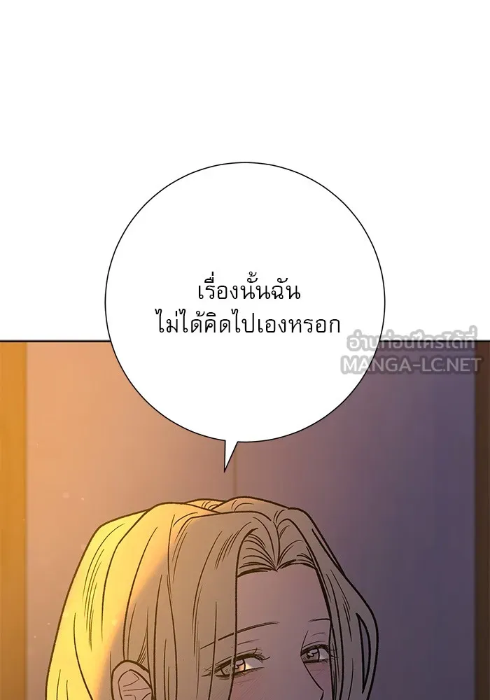 ปฏิบัติการรักวุ่นหัวใจ ตอนที่ 78 รูปที่ 153