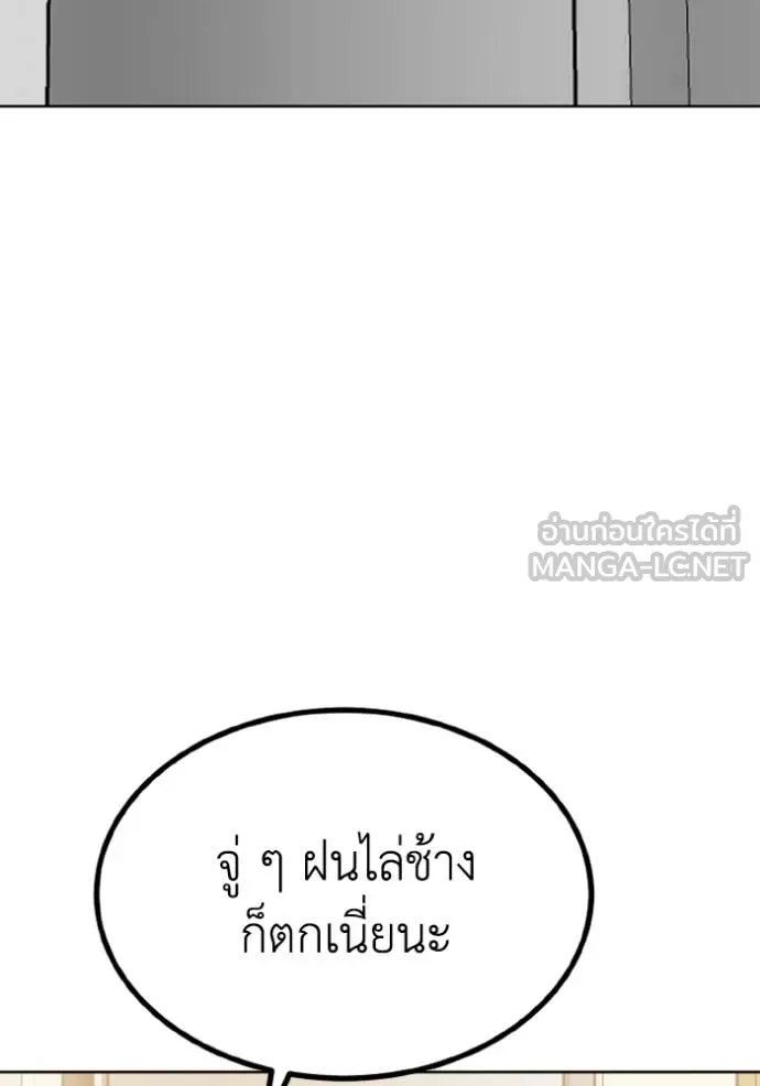 ราชาแห่งอ็อกทากอน ตอนที่ 162 รูปที่ 22