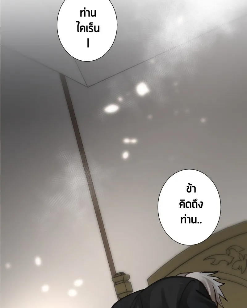 เทพมังกรคลั่งรัก ตอนที่ 38 จูบแรก รูปที่ 46