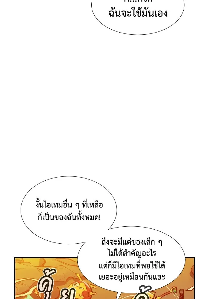 The Lone Necromancer ตอนที่ 89 รูปที่ 58