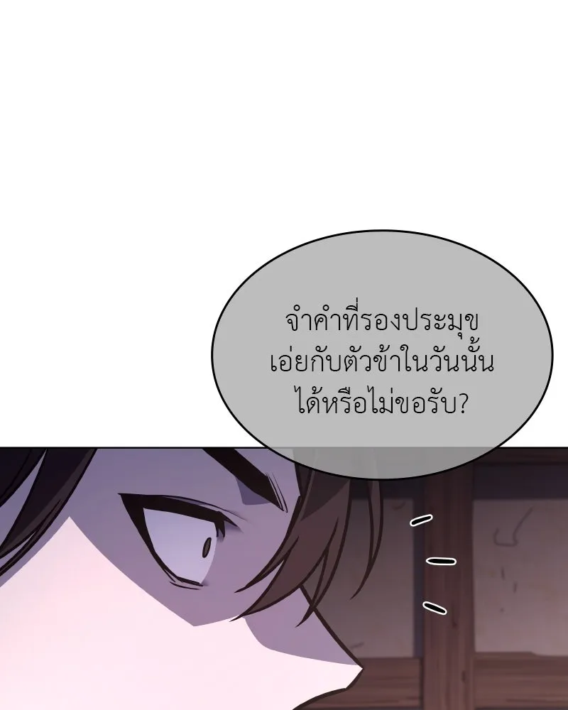 เกิดอีกทีเป็นว่าที่ประมุขลัทธิมาร ตอนที่ 98 รูปที่ 157