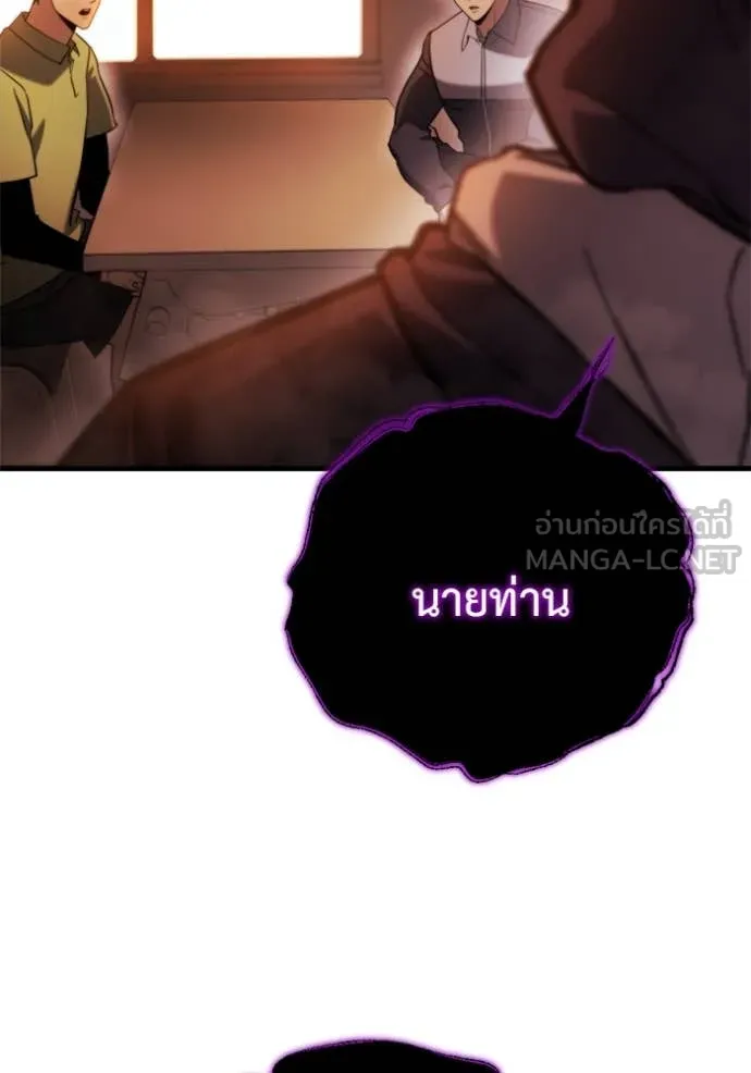 โกดังลับหลังโลกแตก ตอนที่ 37 รูปที่ 38