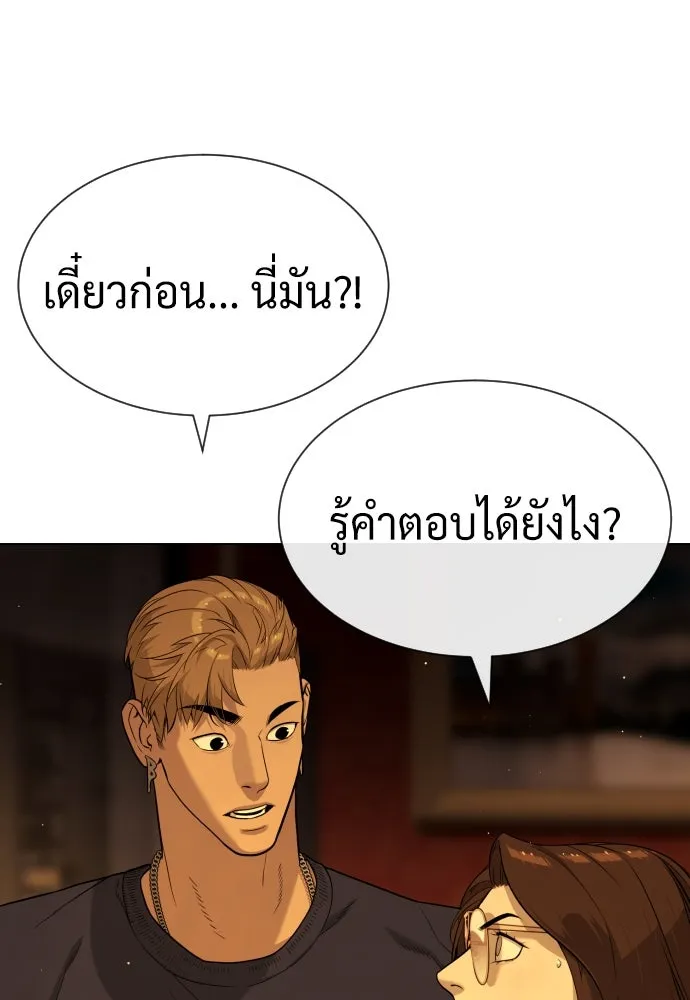 นักฆ่าย้อนวัย ตอนที่ 72 รูปที่ 103