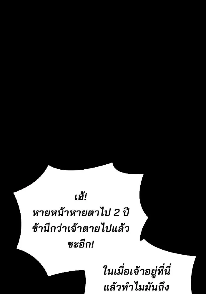 ครัวจอมเวท ตอนที่ 99 รูปที่ 121