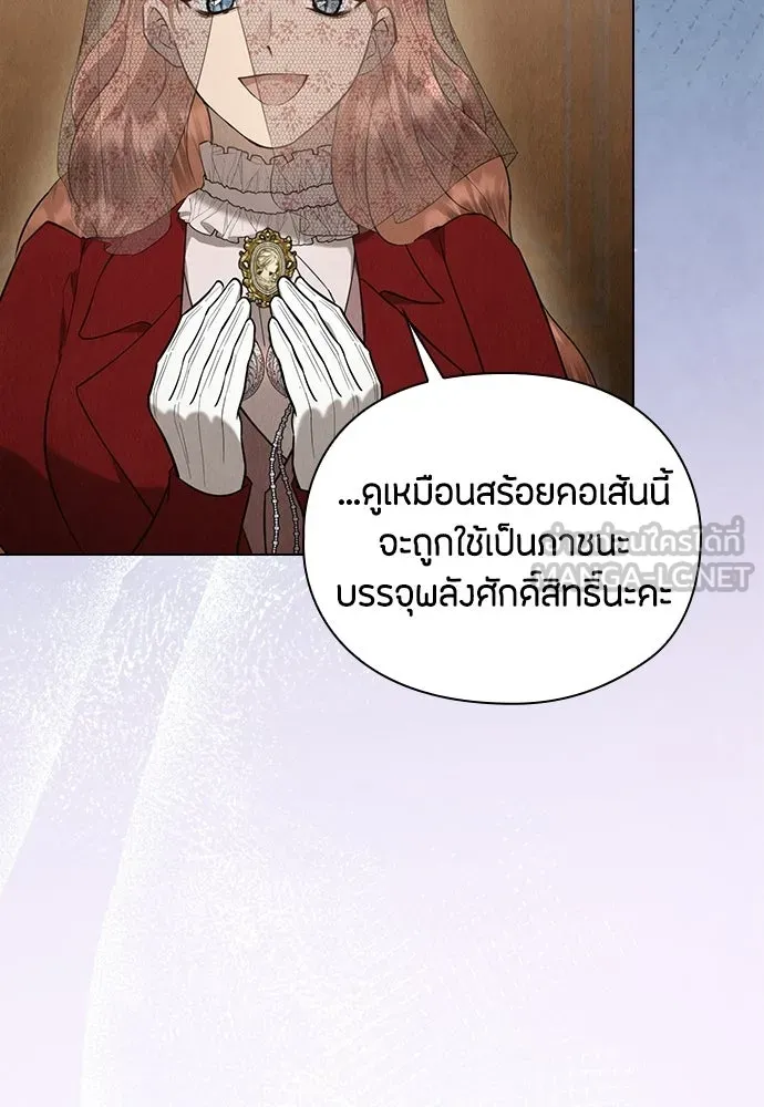 ลูกสาวตัวปลอมของท่านดยุก ตอนที่ 50 (ครึ่งแรก) รูปที่ 129