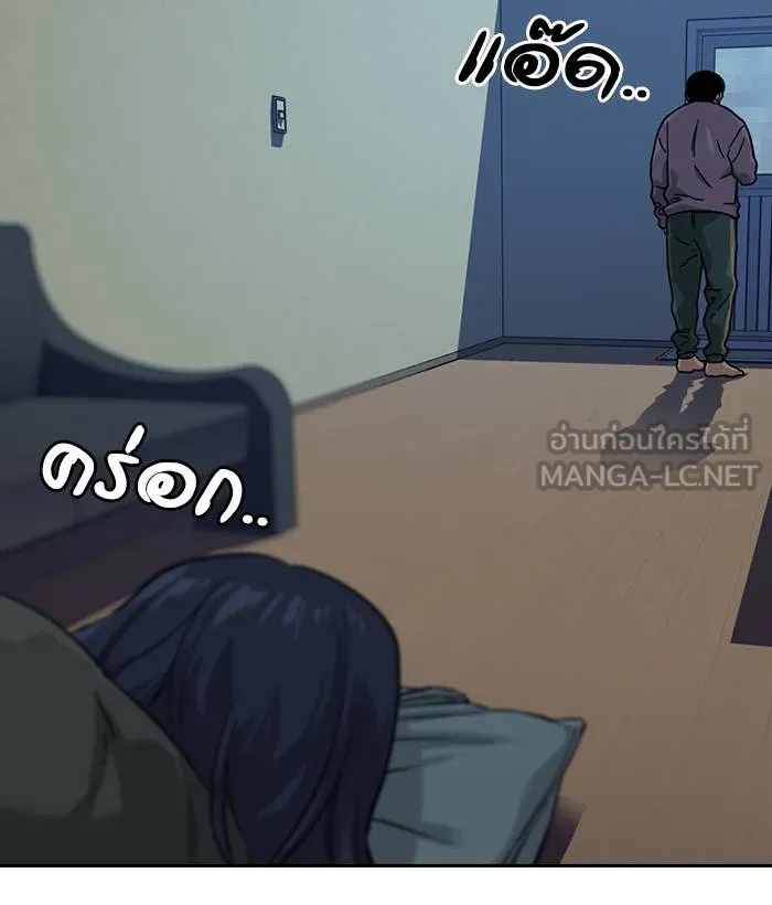 To not die ตอนที่ 29 รูปที่ 72