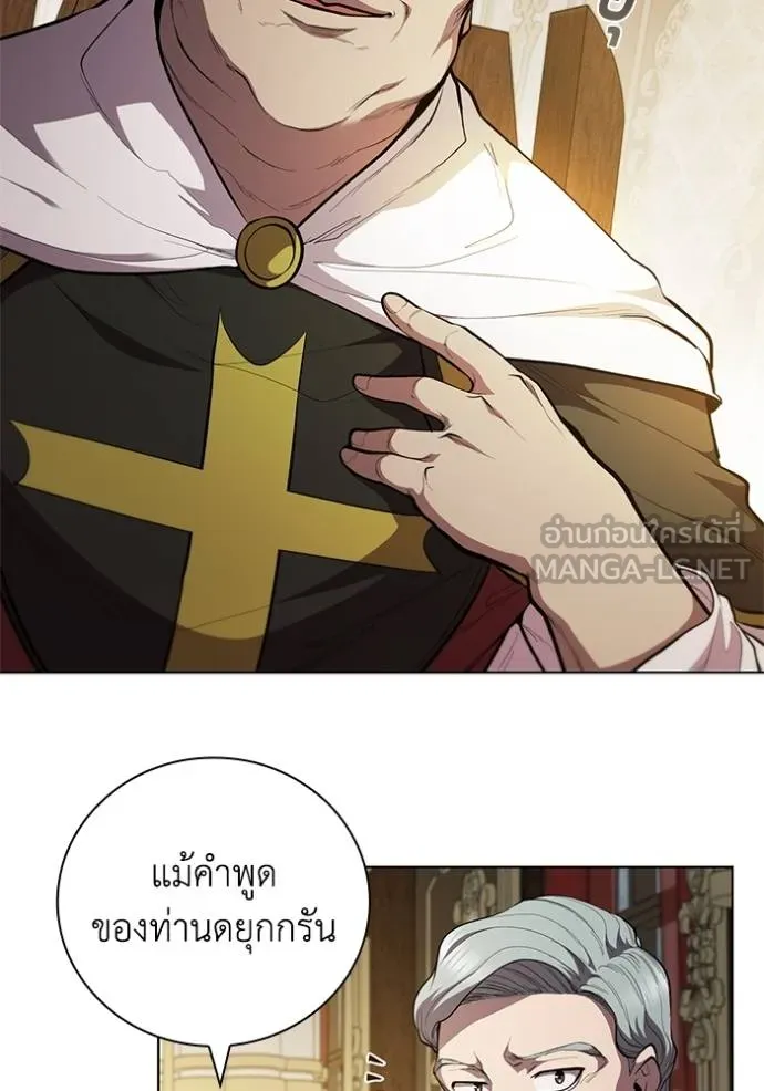 เกิดใหม่ในร่างดยุก ตอนที่ 79 รูปที่ 27