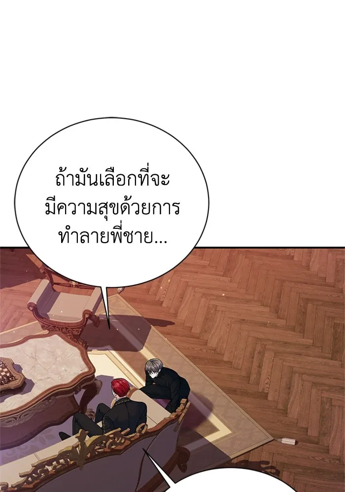 ไหนบอกว่าฉันใกล้ตาย ตอนที่ 57 รูปที่ 86