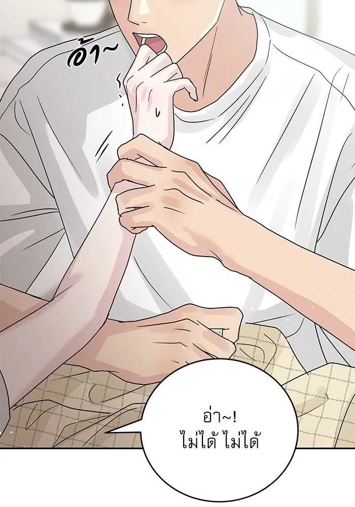 รักหลอกหยอกแฟนเก่า ตอนที่ 5 รูปที่ 17