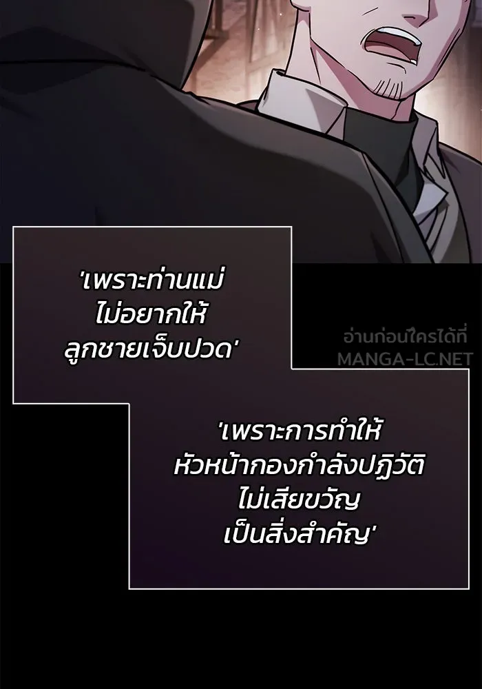 ผมไม่ได้เก่งอย่างที่คิด ตอนที่ 61 รูปที่ 102